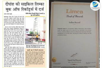 Limca Book of Records and India Book of Records acknowledges Deepansh Tomar of School of Agriculture for making “The Tallest Bicycle in the World”